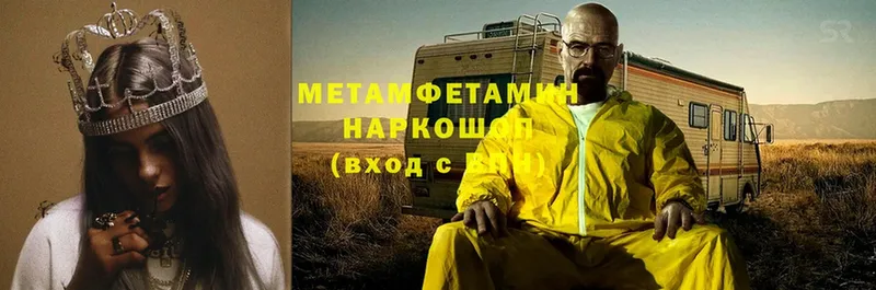 где найти наркотики  Камешково  МЕТАМФЕТАМИН мет 